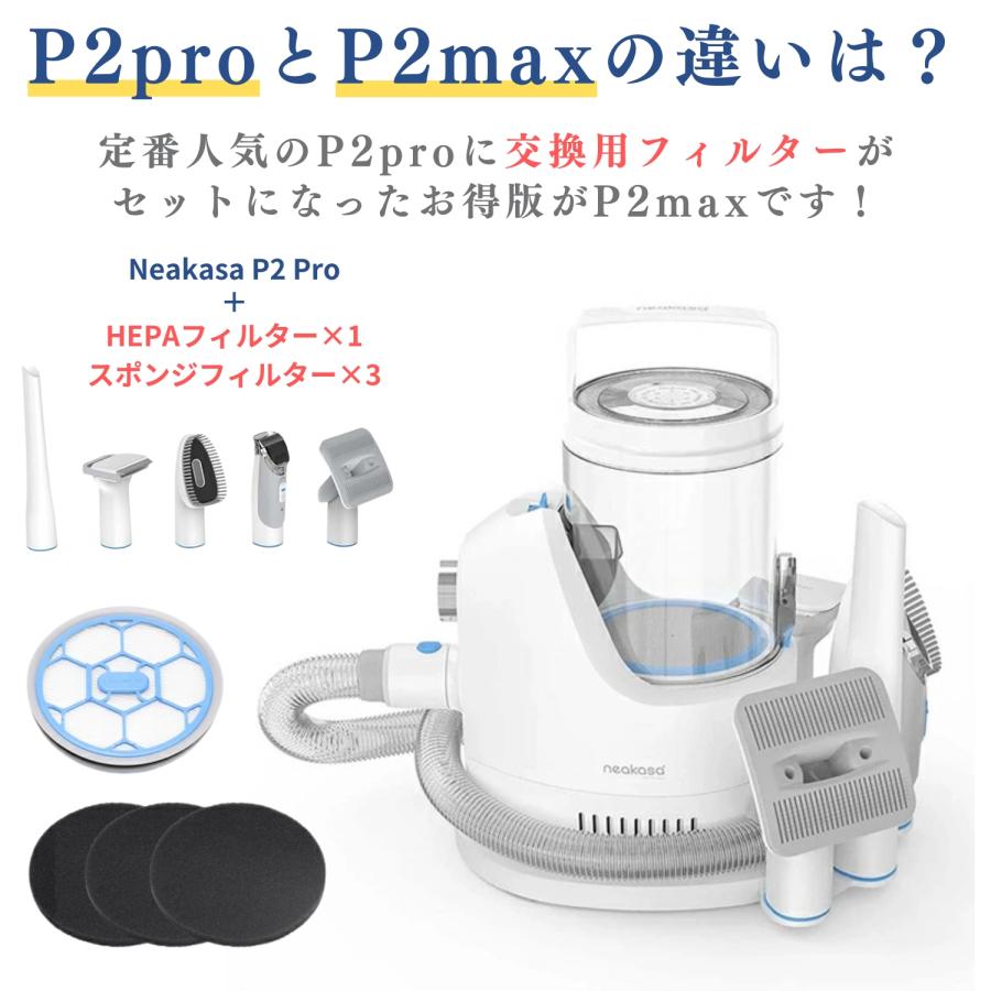 Neakasa P2 max ペット用バリカン ペットバリカン 5点セット 犬