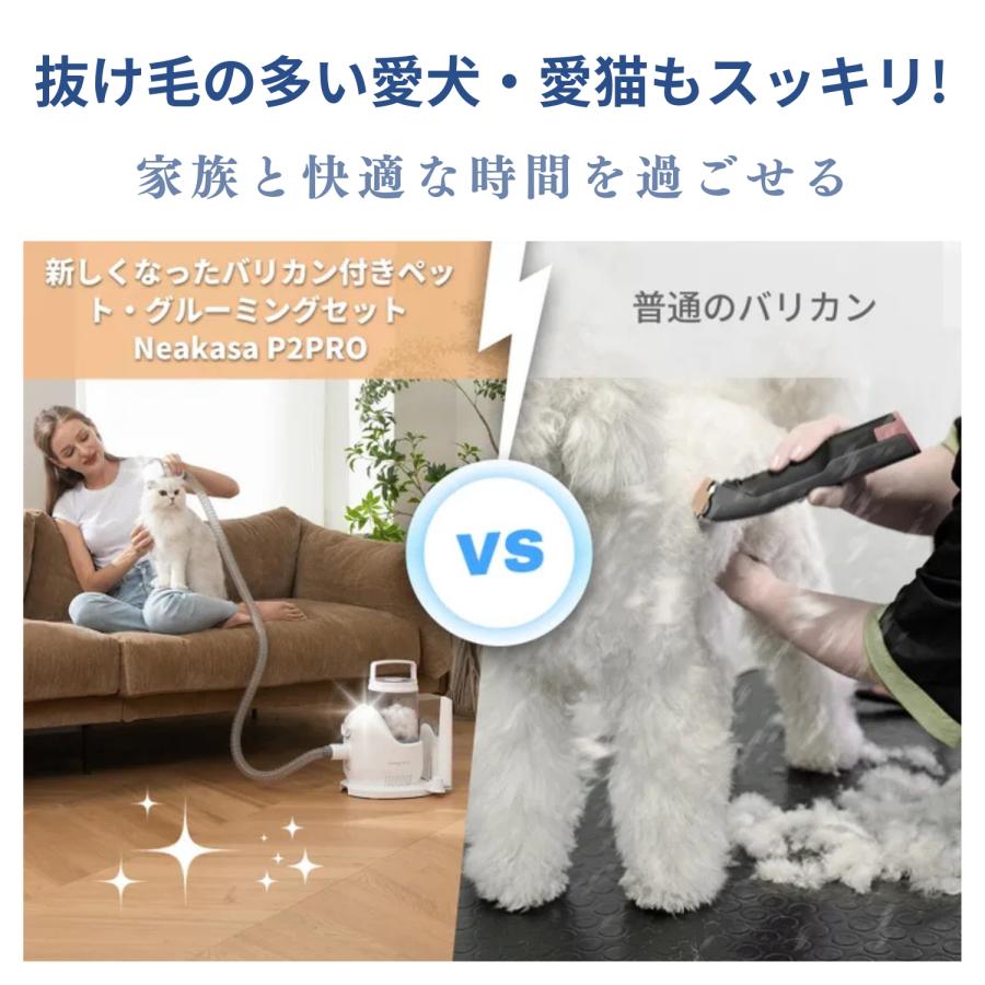 Neakasa P2 max ペット用バリカン ペットバリカン 5点セット 犬用