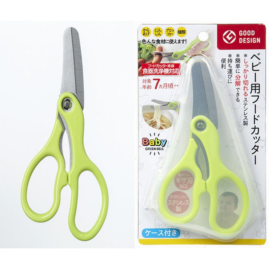 ハサミ ベビー用フードカッター 14.5cm (145mm) 関の刃物 グリーンベル