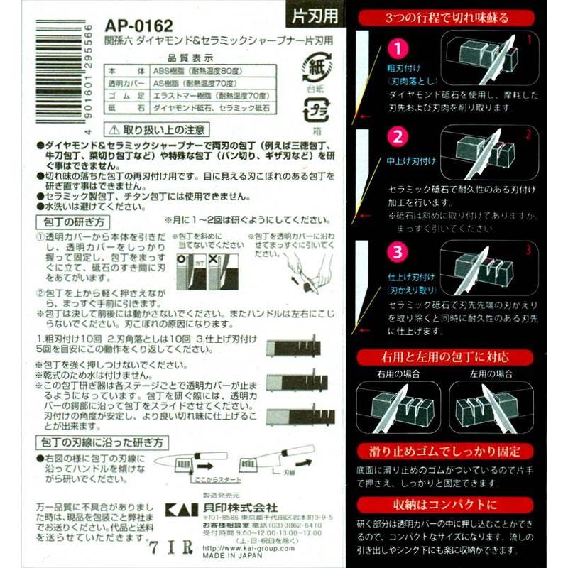 片刃専用 包丁研ぎ器 貝印 関孫六 出刃 刺身などの片刃包丁が3つの工程で切味蘇る 2種類の砥石を使用コンパクトロールシャープナ 左右兼用 Kai Ap0162 エクセレントサービス 通販 Yahoo ショッピング