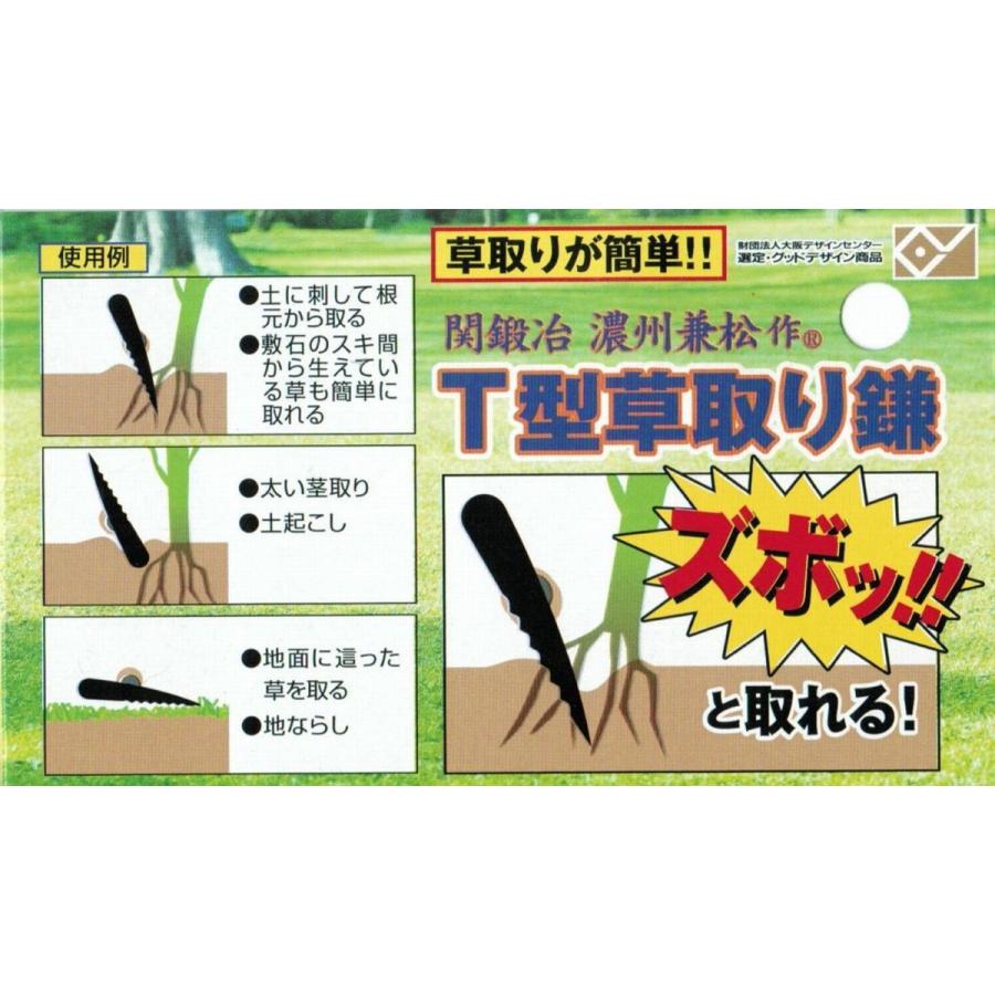 関の刃物 T型草取り鎌 刃物鋼 黒染 草取り 地ならし 植えつけ穴掘りなどガーデニング 簡単に根から草が抜ける グッドデザイン商品 日本製 Kanex T 1c エクセレントサービス 通販 Yahoo ショッピング