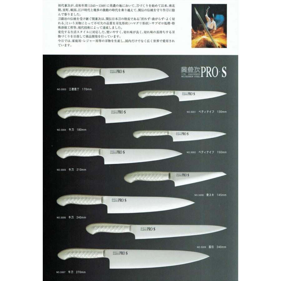 包丁 牛刀 18cm (180mm) 関の刃物 PRO-S モリブデンスチール 1K-6 鍔付