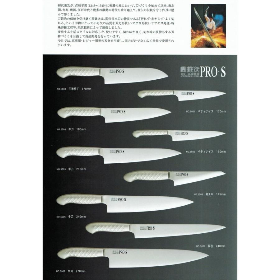 包丁 牛刀 24cm (240mm) 関の刃物 PRO-S モリブデンスチール 1K-6 鍔付