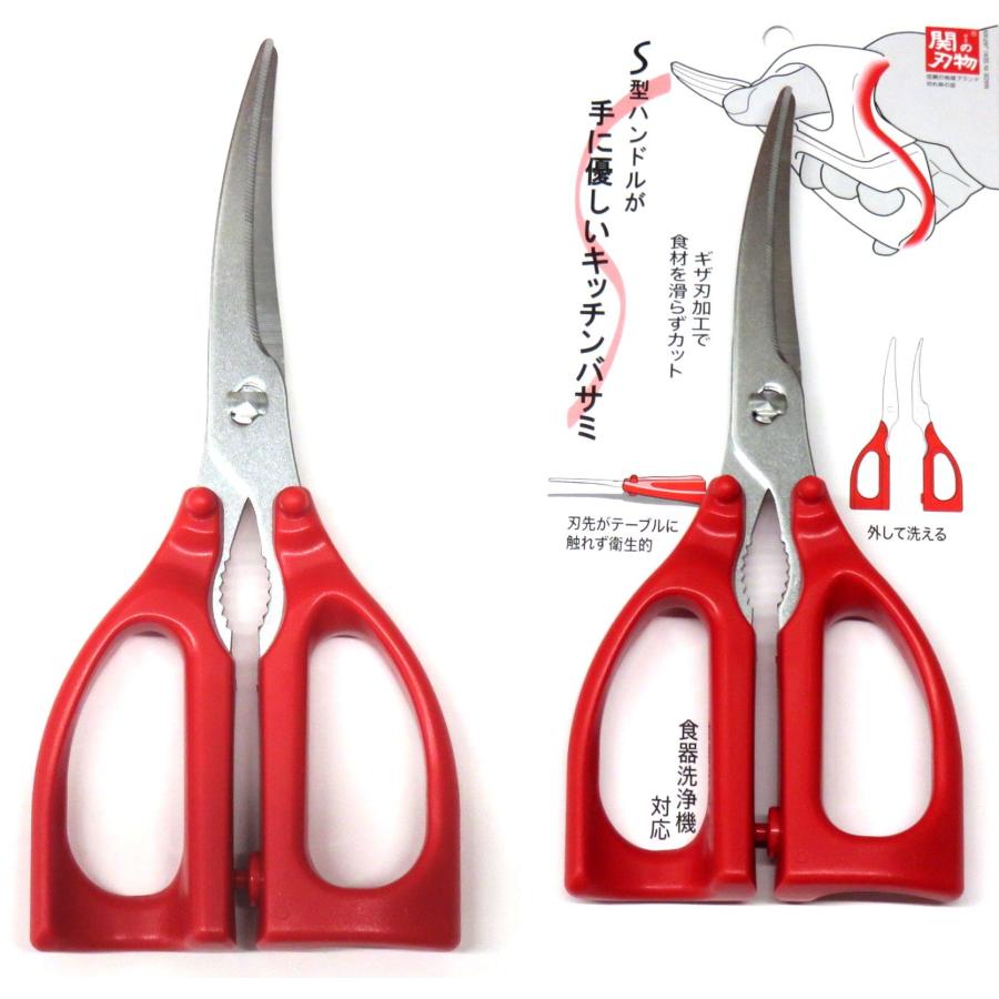 S型ハンドルが手に優しいキッチンバサミ 関の刃物 トッププロダクツ