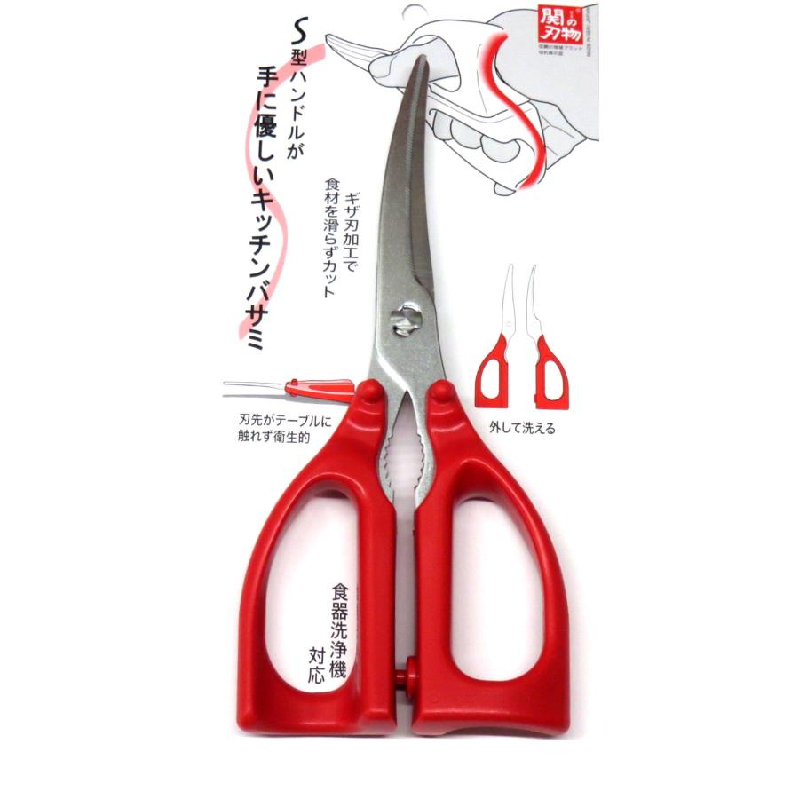 S型ハンドルが手に優しいキッチンバサミ 関の刃物 トッププロダクツ
