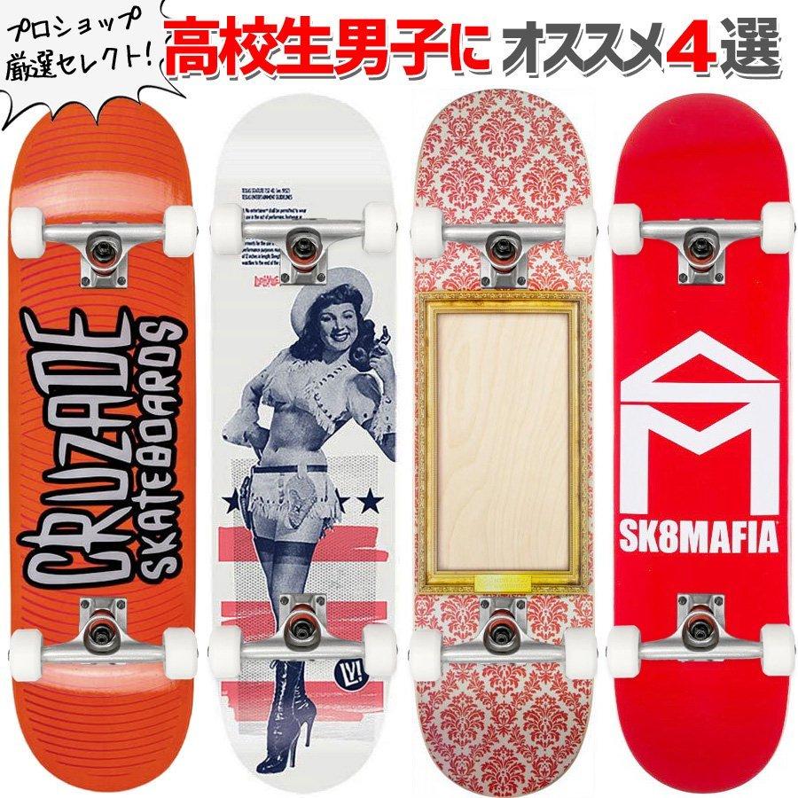 スケボー コンプリート スケートボード 高校生男子にオススメのコンプリート4選 8 0インチ Cruzade Lurkville Mini Logo Sk8mafia Com 18 No6 D80 スケートボードショップ砂辺 通販 Yahoo ショッピング