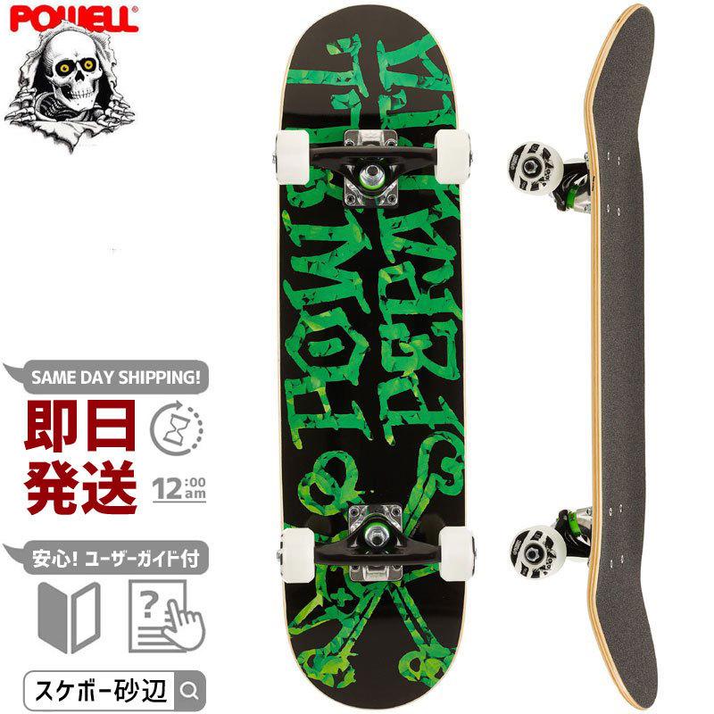 安いそれに目立つ Powell Peralta パウエル スケートボード コンプリート Vato Rats Leaves Black Complete 7 5インチ No 55 以上節約 Www Iniciatupyme Cl
