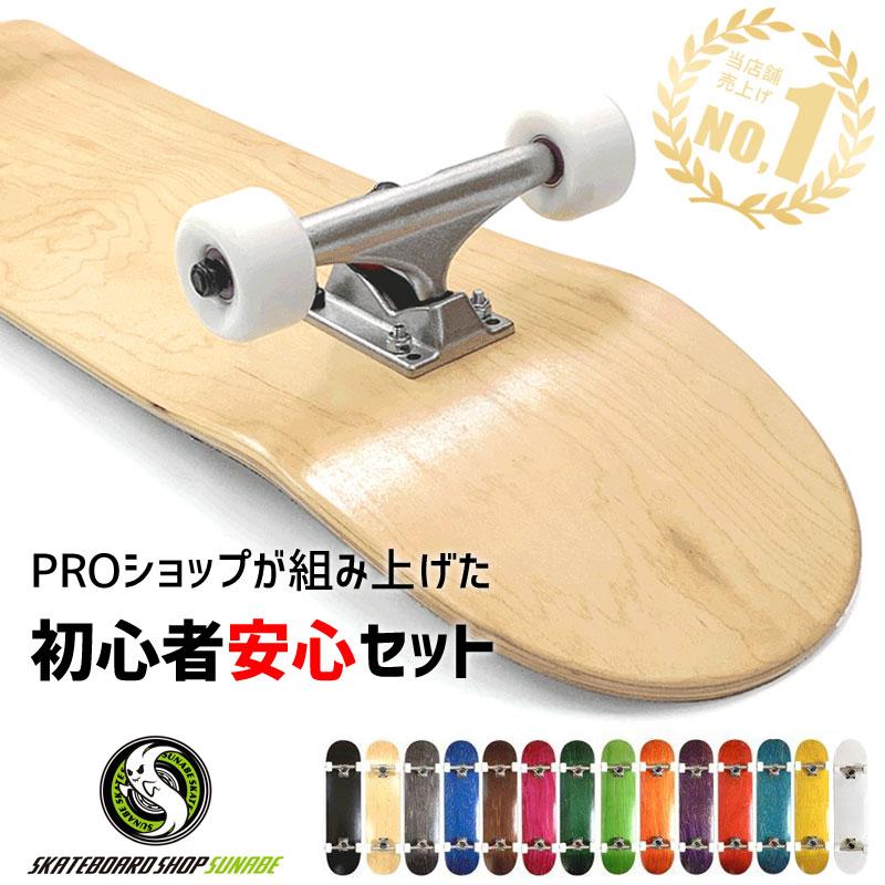 9100円 春のコレクション スケートボードコンプリート