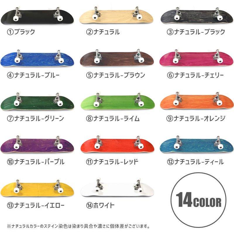 スケートボード コンプリート 無地 初心者 入門 スケボー 砂辺 スケートボード コンプリート 無地 初心者 入門 スケボー 砂辺