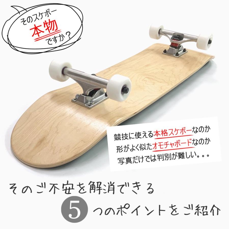 スケートボード コンプリート 無地 初心者 入門 スケボー 砂辺 