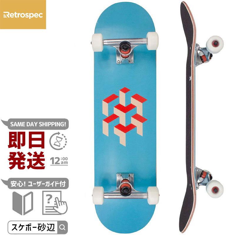 55%以上節約 RETROSPEC レトロスペック スケボー スケートボード コンプリート ALAMEDA SKATEBOARD 8.0インチ SKY BLUE ISOMETRIC NO3 55%以上節約 RETROSPEC レトロスペック スケボー スケートボード コンプリート ALAMEDA SKATEBOARD 8.0インチ SKY BLUE ISOMETRIC NO3