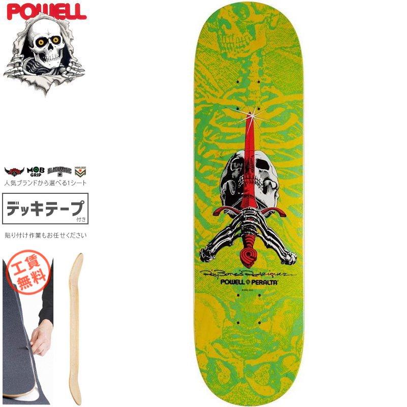 パウエル POWELL スケボー スケートボード デッキ SKULL AND SWORD 