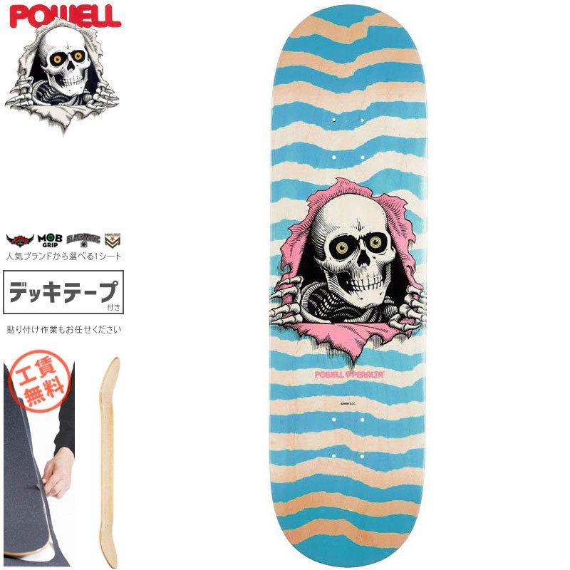 パウエル POWELL スケボー スケートボード デッキ RIPPER NATURAL BLUE DECK 8.25インチ NO79 :d-49-no79:スケートボードショップ砂辺 - 通販 - Yahoo!ショッピング パウエル POWELL スケボー スケートボード デッキ RIPPER NATURAL BLUE DECK 8.25インチ NO79 :d-49-no79:スケートボードショップ砂辺 - 通販 - Yahoo!ショッピング