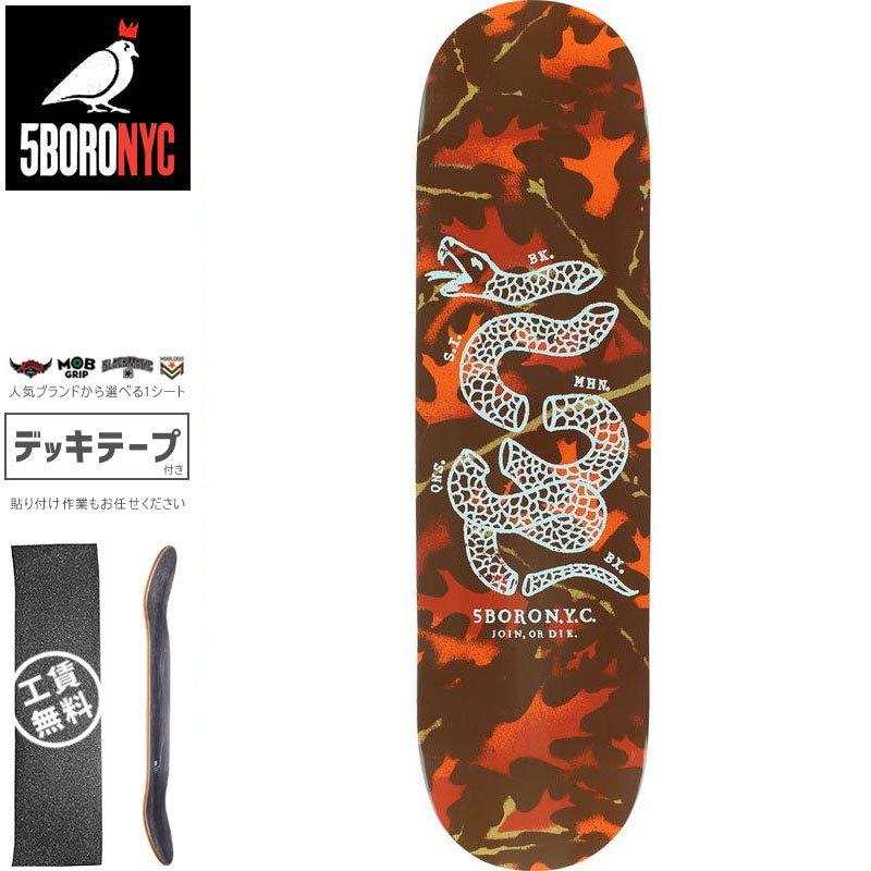 ファイブボロ 5BORO スケボー デッキ DIY CAMO ORANGE DECK 8.125 