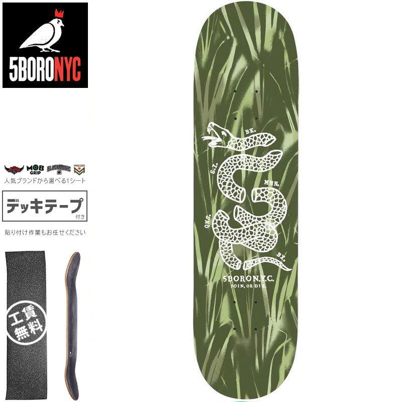 5boro コンプリートデッキ 【公式通販】