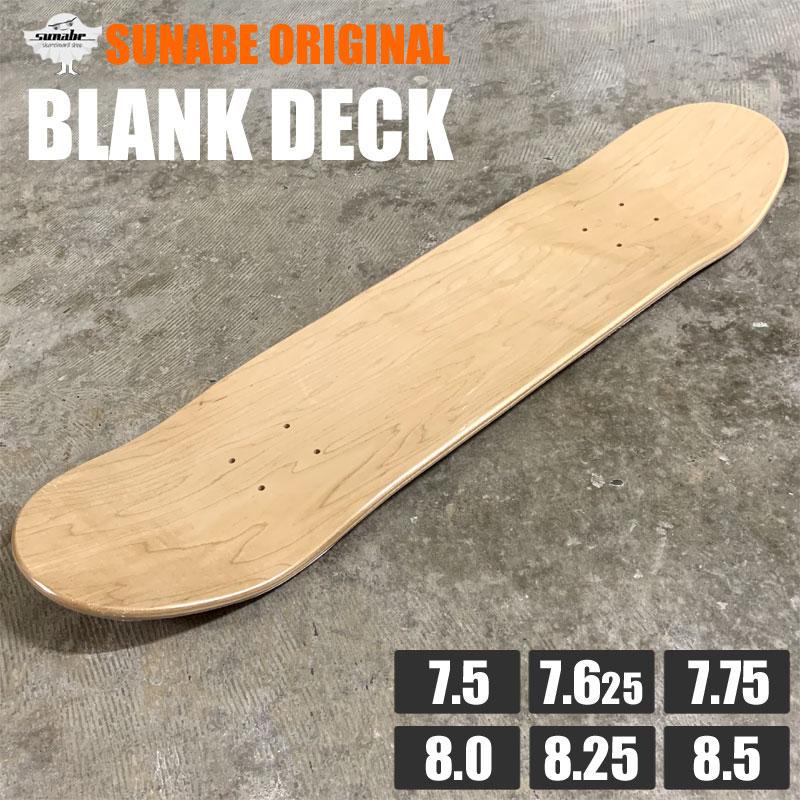 スケボー ブランク 無地 デッキ ORIGINAL BLANK DECK 7.5インチ/7.6インチ/7.7インチ/8.0インチ/8.2インチ/8.5インチ 選べる14カラー NO13｜sk8-sunabe｜02