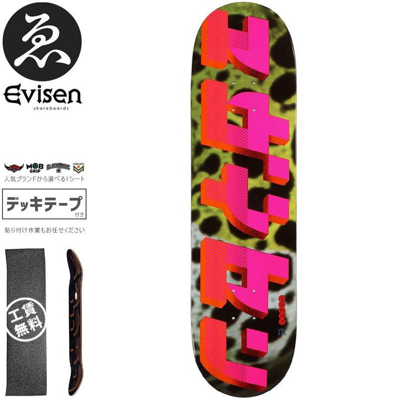 EVISEN エビセン スケボー スケートボード デッキ DOCKGUYEL DECK 7.875インチ/8.25インチ NO66 :d-evisen-no66:スケートボードショップ砂辺 - 通販 - Yahoo!ショッピング