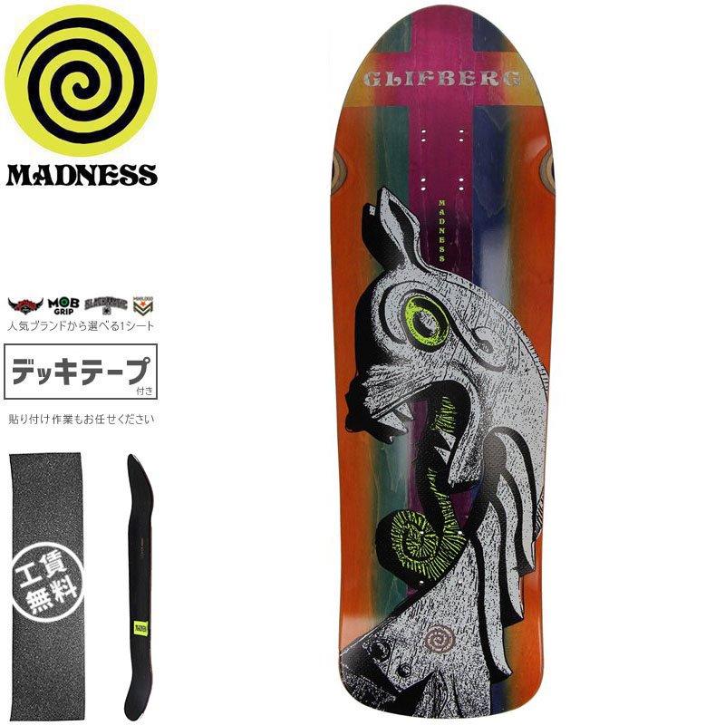 MADNESS スケートボードデッキ セット　8.5インチ MADNESS スケートボードデッキ セット 8.5インチ MADNESS