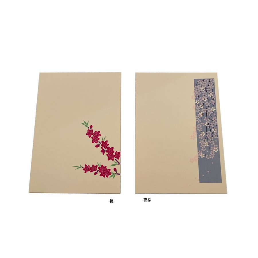 鳩居堂 季節のはがき（春-1） 12枚セット : 和趣味の店 すずめのおやど