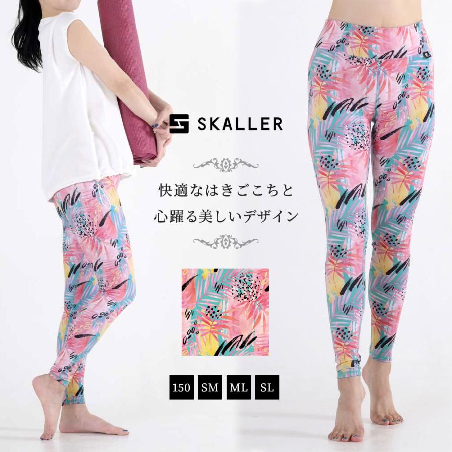 「新品未使用」　SKALA 花柄イエロー ヨガウェア Sサイズ 楽天市場】SKALLER スカラー ヨガウェア スカラーFIT 柄レギンス