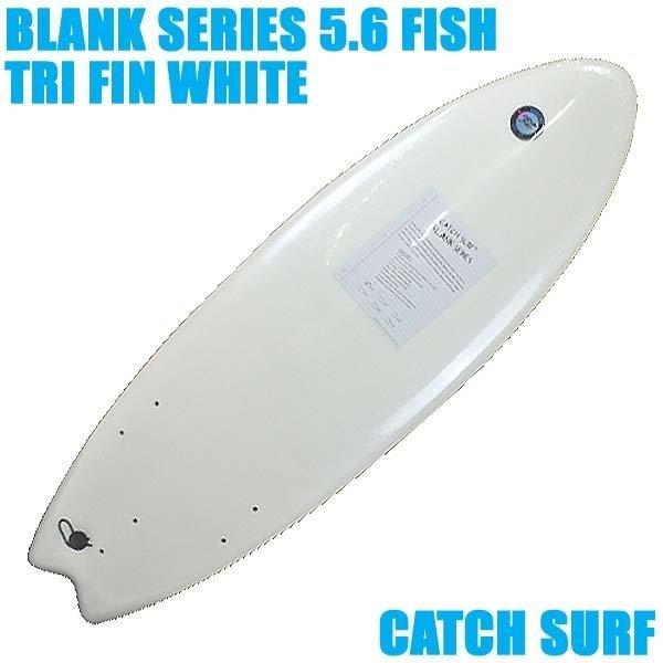 【新品本物】 FISH 5.6 SERIES BLANK SURF/キャッチサーフ CATCH TRI フィッシュトライフィンサーフボード[返品、交換及びキャンセル不可] WHITE/ブランクシリーズ FIN ショートボード