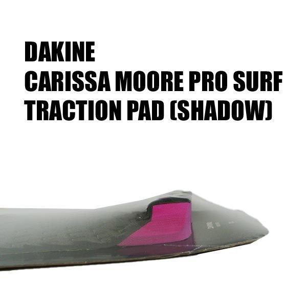 値下げしました！DAKINE/ダカイン レディース デッキパッド CARISSA MOORE PRO SURF TRACTION PAD SHADOW /DECK PAD サーフィン[返品、交換及びキャンセル不可]｜skatedepot｜02