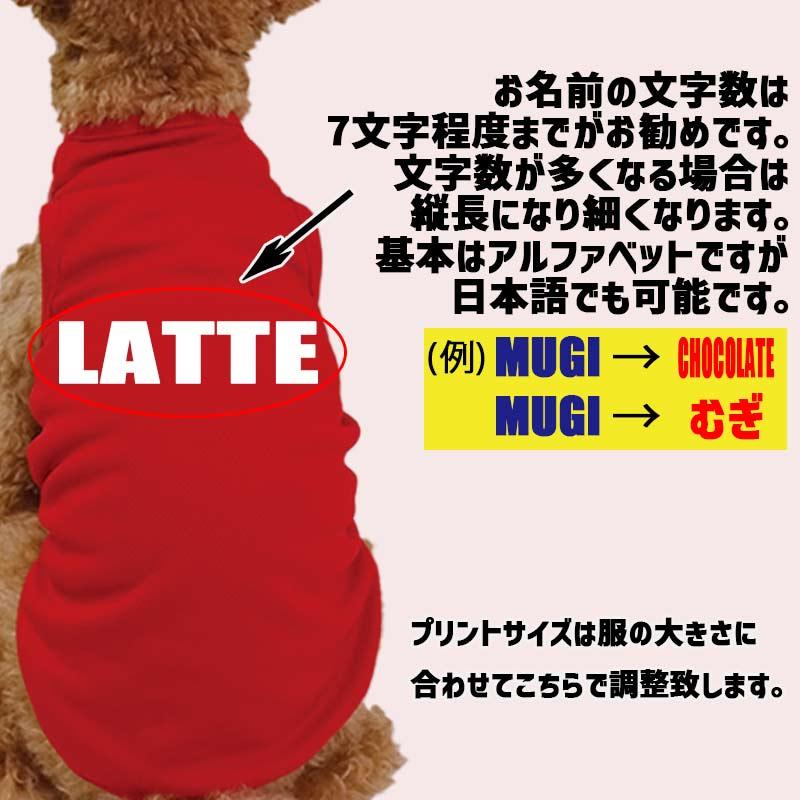 犬服タンクトップオーダー受け付けます 犬の服 愛犬の名入れが出来る 犬用メッシュタンクトップ