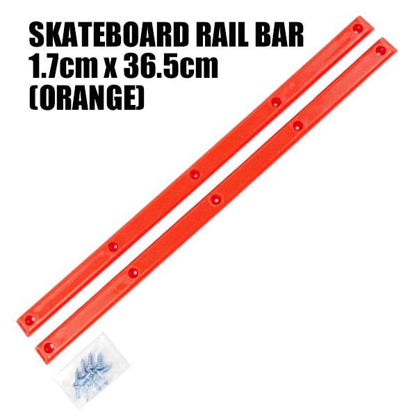 SKATE RAIL スケートボード用 レールバー パーツ ORANGE BAR スケートアクセサリ レイルバー [返品、交換及びキャンセル