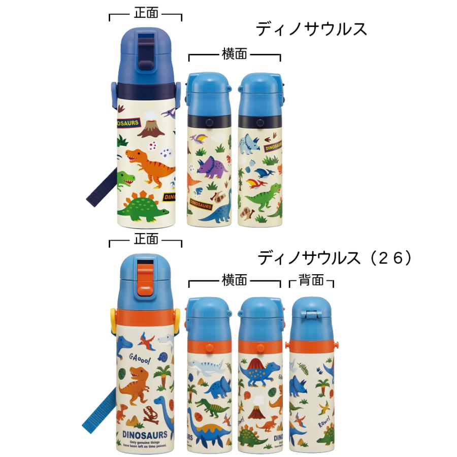 スケーター 水筒 子供 470ml 直飲み ダイレクト キッズ ステンレス