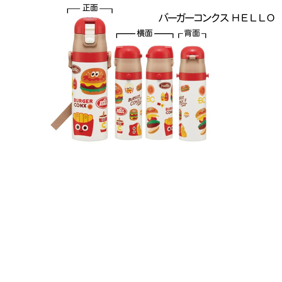 スケーター 水筒 子供 470ml 直飲み ダイレクト キッズ ステンレス