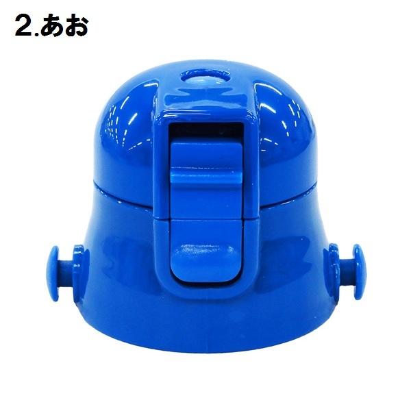 スケーター パーツ販売 SDC6キャップユニット/ フタ 飲み口