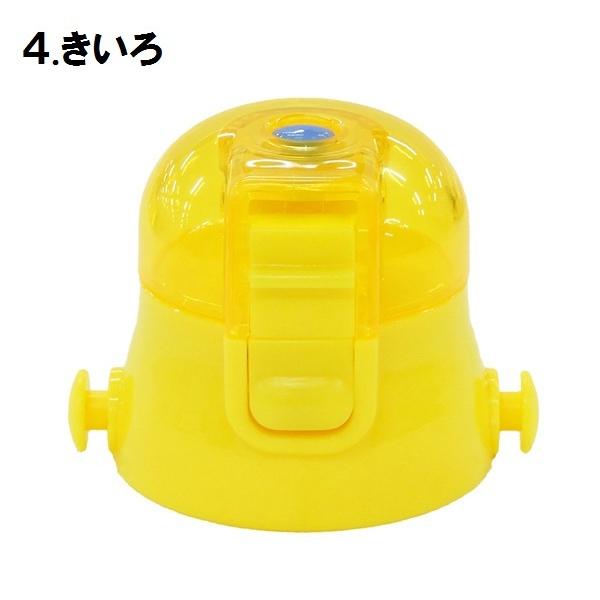 ボトルキャップ6個セット スケーター パーツ販売 SDC6キャップユニット/ フタ 飲み口