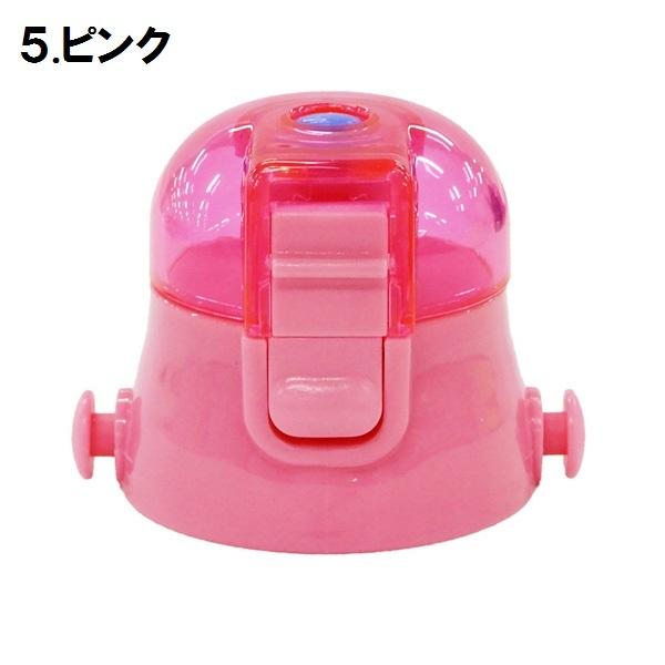 スケーター パーツ販売 SDC6キャップユニット/ フタ 飲み口 ユニット