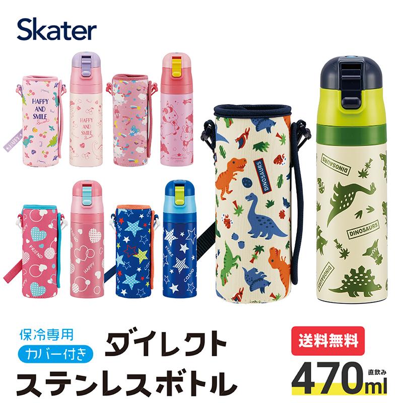 KSDC4 スケーター 子供用直のみカバー付ダイレクトステンレスボトル 470ml 保冷専用 恐竜 ユニコーン :21-select-ksdc4-02: スケーター Yahoo!ショッピング店 - 通販 - Yahoo!ショッピング KSDC4 スケーター 子供用直のみカバー付ダイレクトステンレスボトル 470ml 保冷専用 恐竜 ユニコーン :21-select-ksdc4-02: スケーター Yahoo!ショッピング店 - 通販 - Yahoo!ショッピング