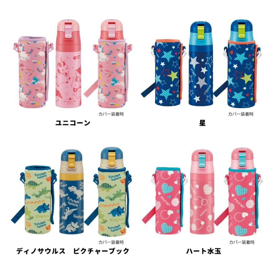 スケーター 水筒 直飲み ステンレス 保冷 500ml 470ml ワンタッチ 水筒