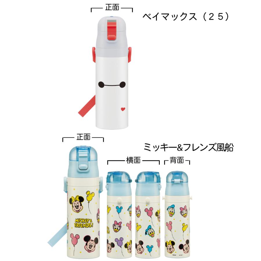 Disney（ディズニー） スケーター 水筒 子供 470ml 直飲み ダイレクト
