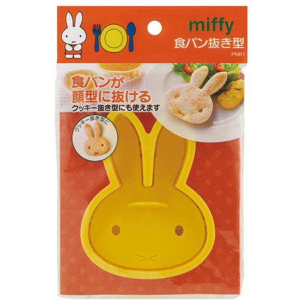 スケーター ●ミッフィー●食パン抜き型//キャラクターランチ キャラクタースイーツ 抜き型 デザート 可愛い Miffy うさこちゃん ミッフィ ブルーナ//｜skater-koshiki｜03