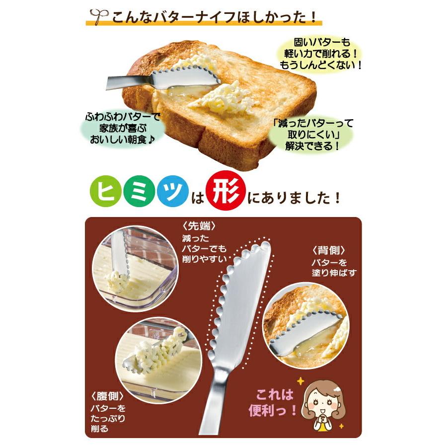 スケーター バターナイフ 付き 密封 バターケース ふわふわ 削りやすい