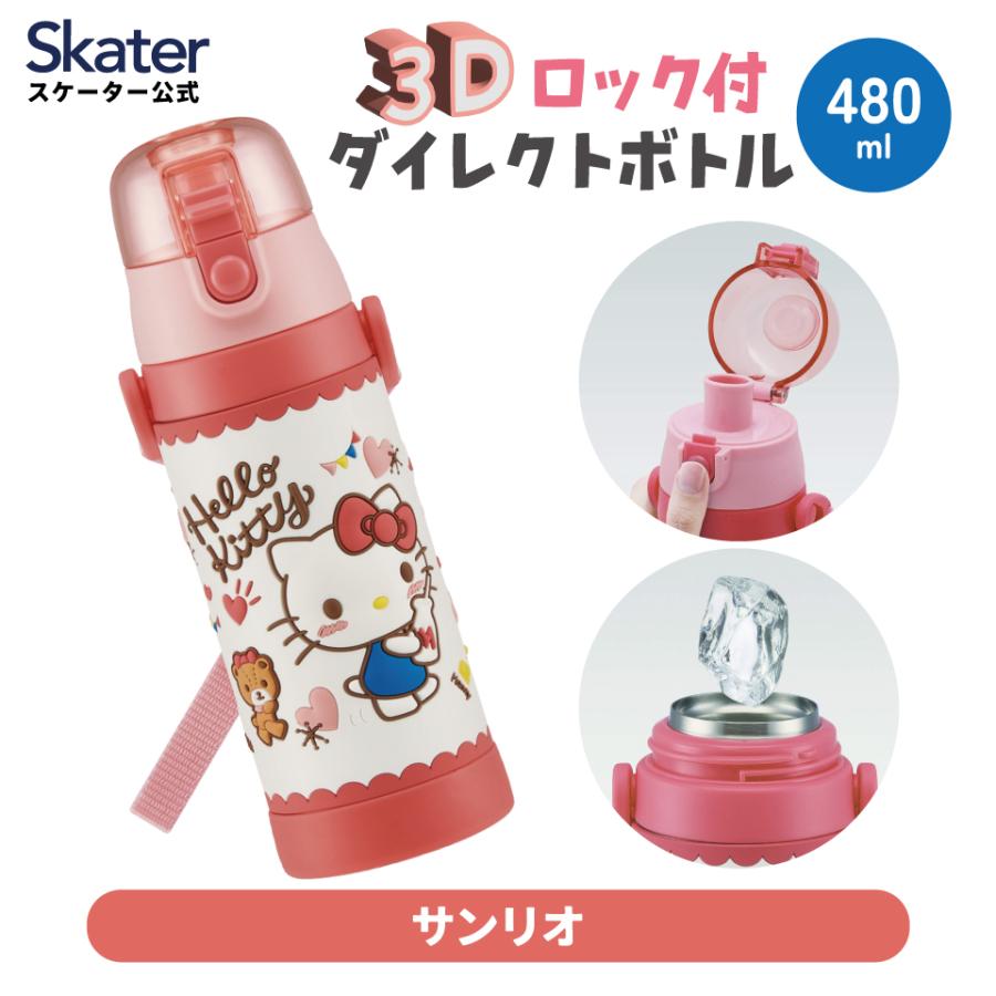 sanrio（サンリオ） スケーター 水筒 保冷 立体プリント キッズ