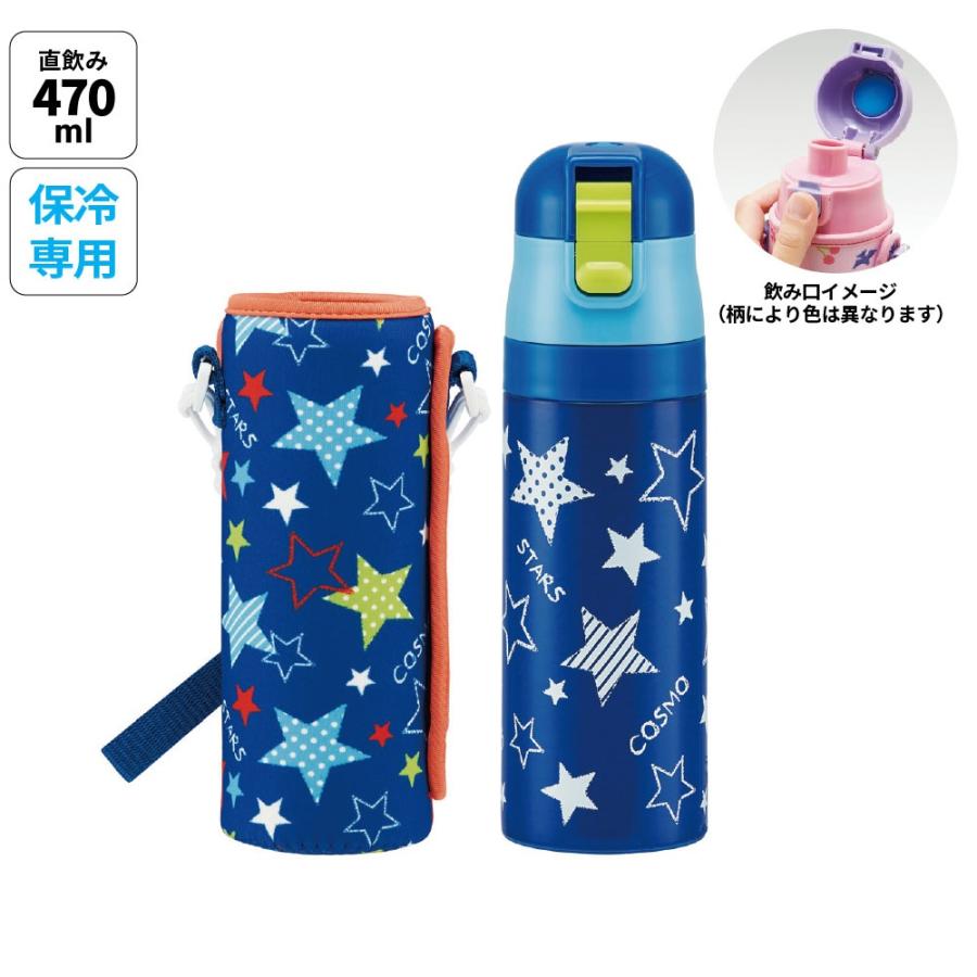 水筒 キッズ 直飲み ワンタッチ ステンレス 水筒カバー 付き 保冷 約 500ml 470ml スケーター Ksdc4 4 Ksdc4 Star スケーター Yahoo ショッピング店 通販 Yahoo ショッピング