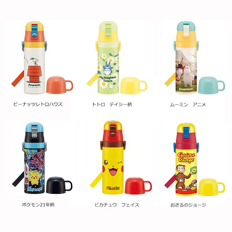 楽天カード分割】 水筒 ステンレスボトル 2way 直飲み コップ付 子供 保温 保冷 超軽量 470ml キャラクター すみっコぐらしなど スケーター SKDC4 discoversvg.com 楽天カード分割】 水筒 ステンレスボトル 2way 直飲み コップ付 子供 保温 保冷 超軽量 470ml キャラクター すみっコぐらしなど スケーター SKDC4 discoversvg.com