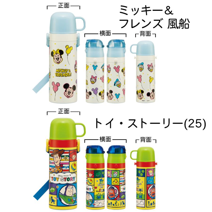 Disney（ディズニー） スケーター 水筒 子供 2WAY 直飲み 470ml コップ