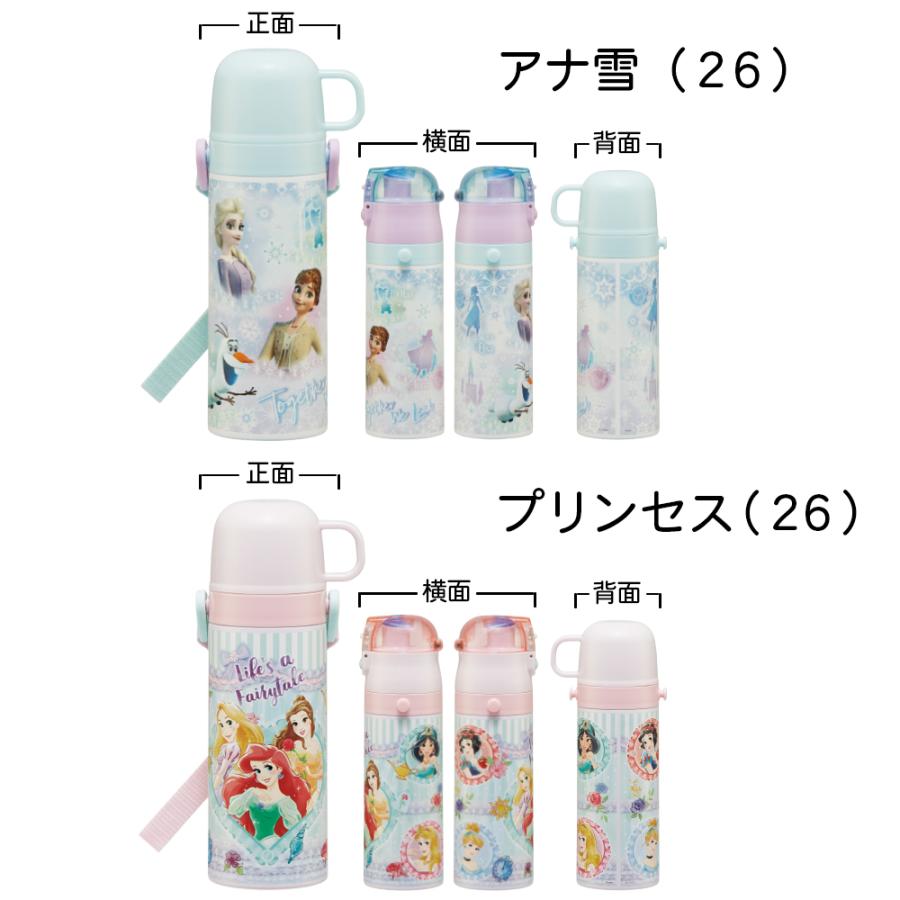 Disney（ディズニー） スケーター 水筒 子供 2WAY 直飲み 470ml コップ