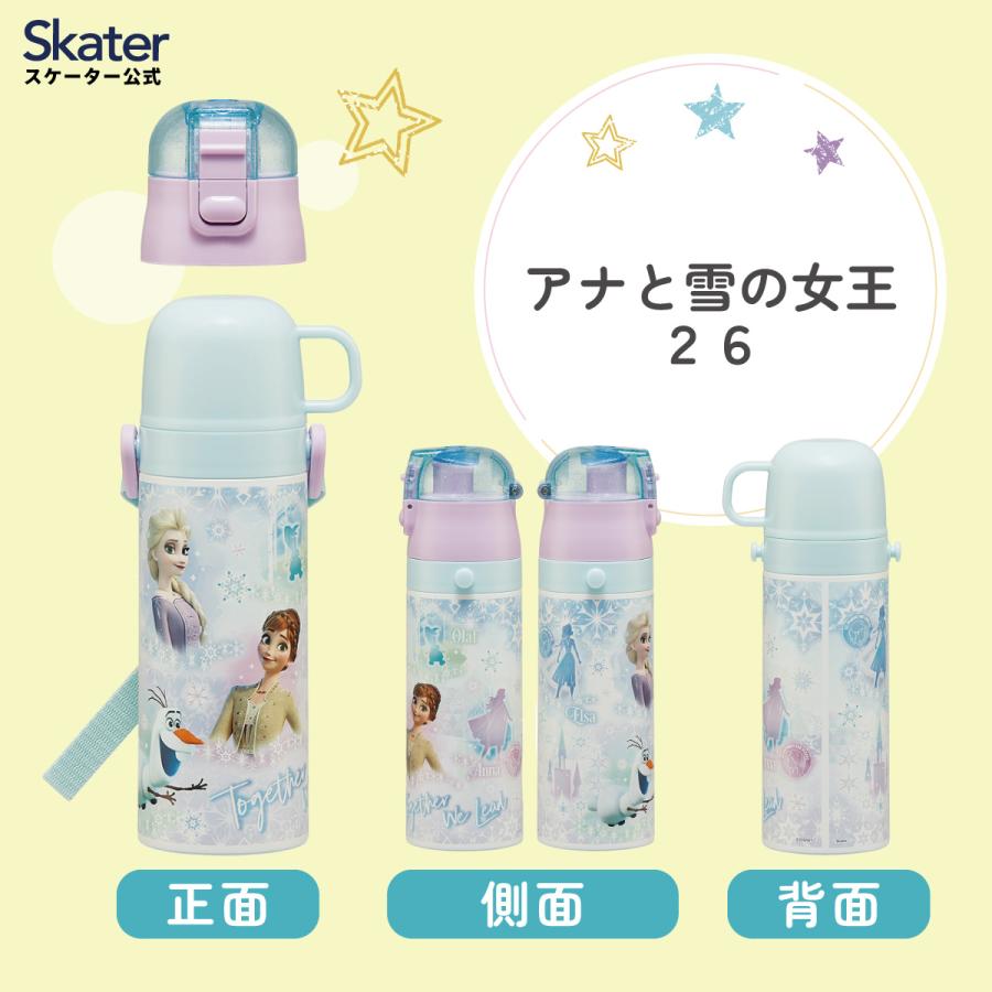 Disney（ディズニー） スケーター 水筒 子供 2WAY 直飲み 470ml コップ