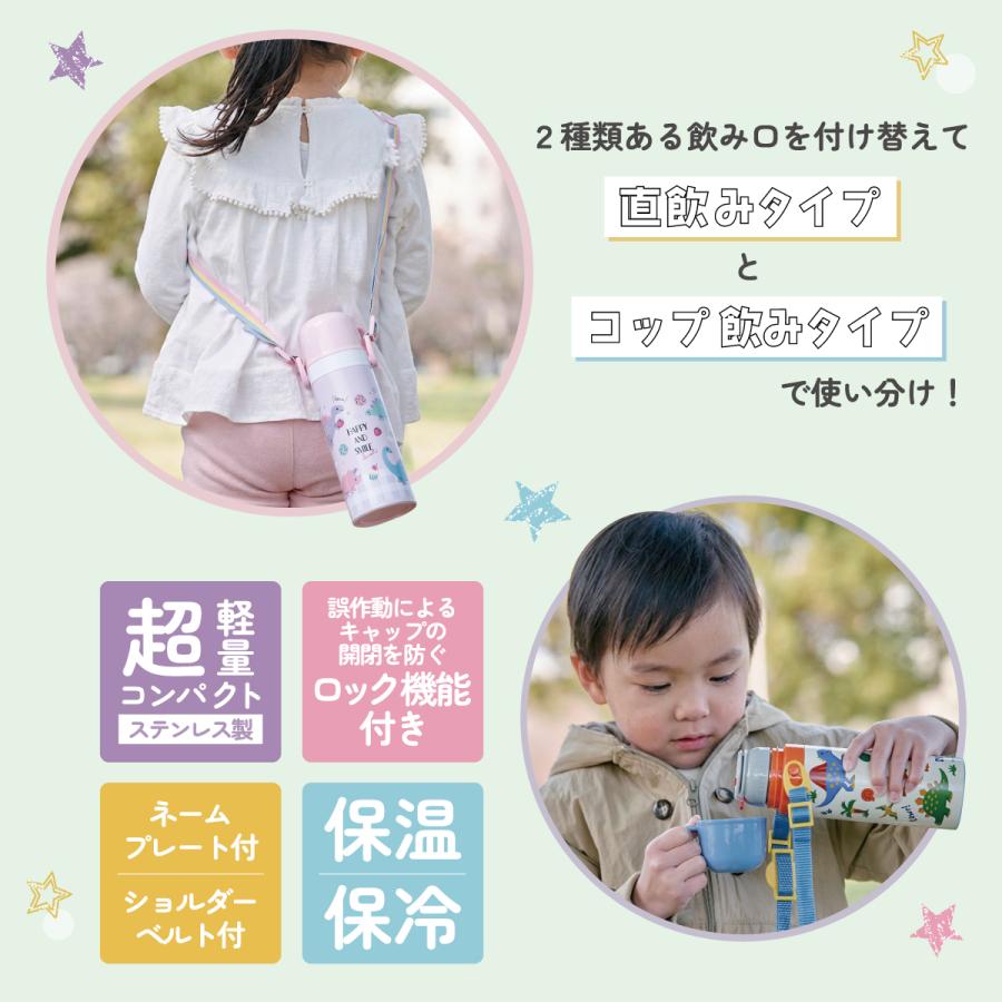 Disney（ディズニー） スケーター 水筒 子供 2WAY 直飲み 470ml コップ
