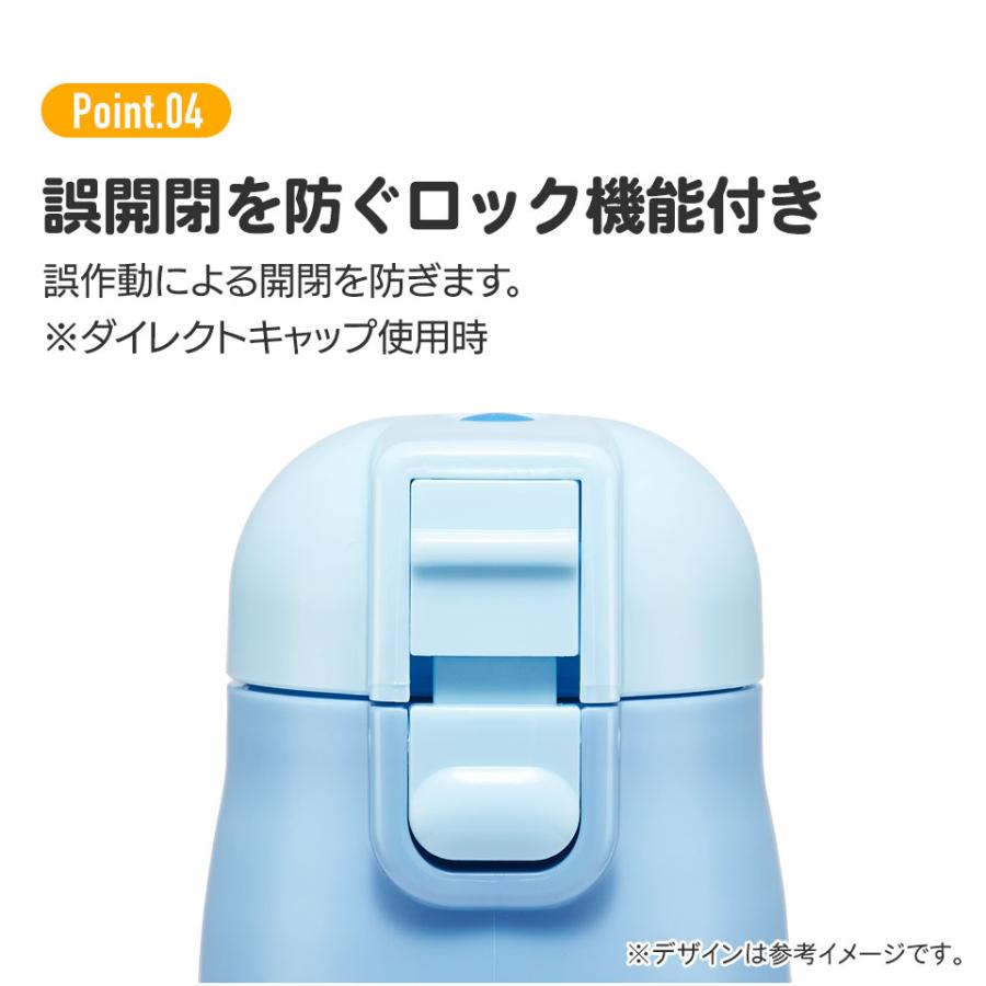 スケーター 水筒 子供 2WAY 直飲み 470ml コップ飲み 430ml ステンレス 保冷 ワンタッチ 子供用　 skater SKDC4 恐竜 はたらくクルマ ユニコーン | スケーター | 08