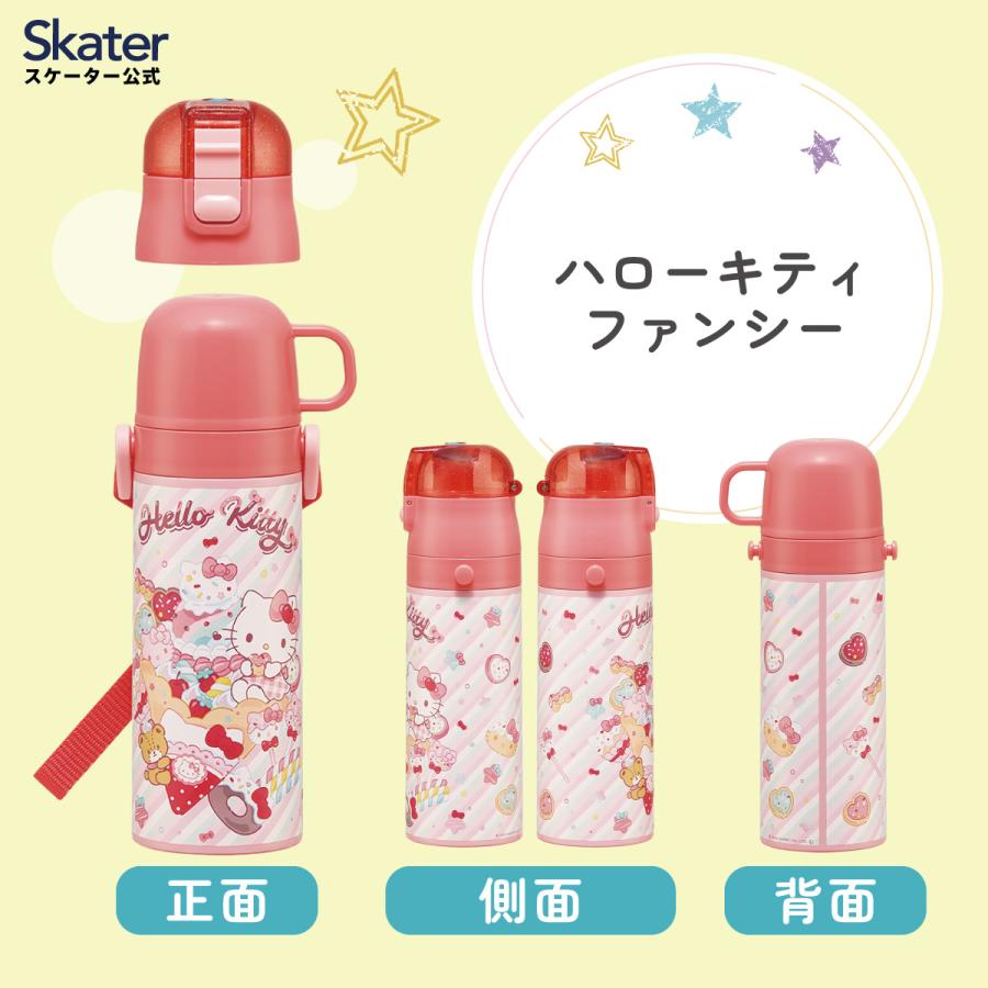 sanrio（サンリオ） スケーター 水筒 子供 2WAY 直飲み 470ml コップ