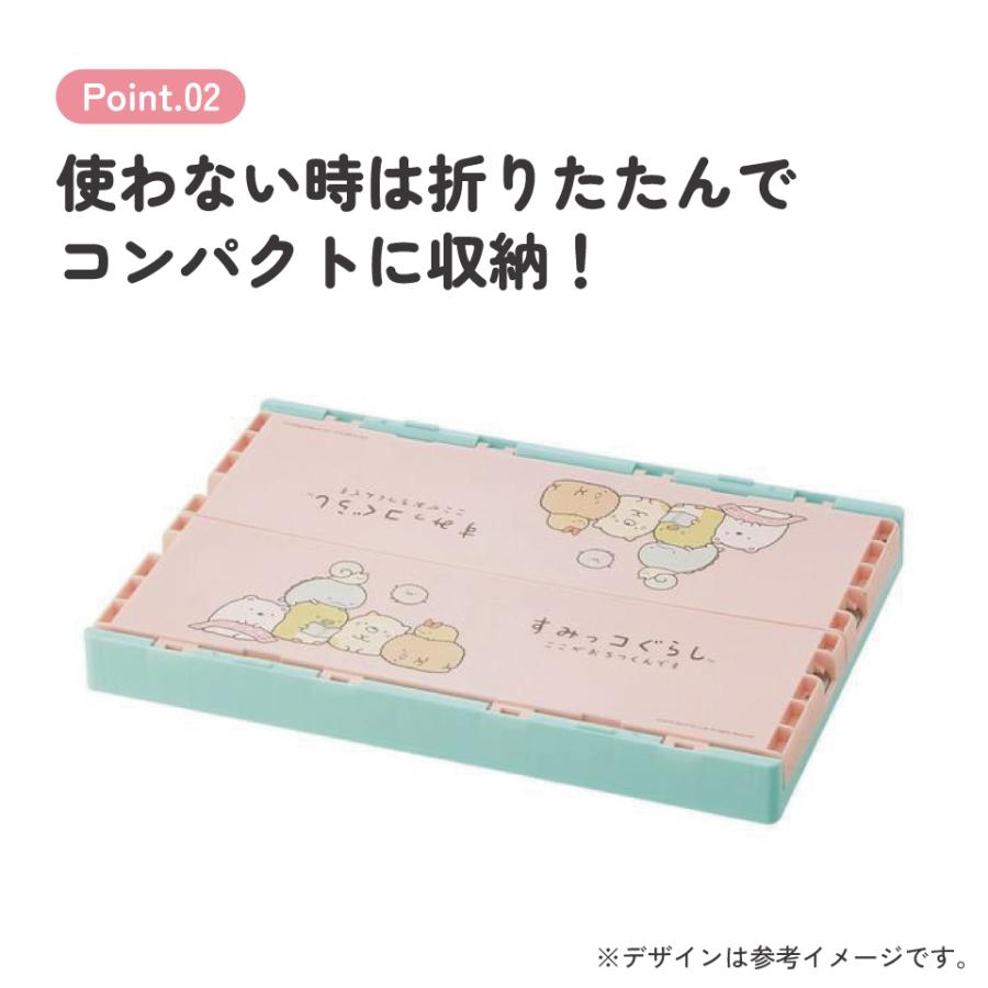 折りたたみ コンテナ ボックス M 収納 畳める キャラクター 子供 子ども キッズ スケーター CTO2 すみっコぐらし すみっこ ぐらし 女の子 女子 | San-X | 03