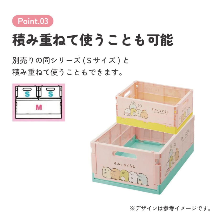 折りたたみ コンテナ ボックス M 収納 畳める キャラクター 子供 子ども キッズ スケーター CTO2 すみっコぐらし すみっこ ぐらし 女の子 女子 | San-X | 04
