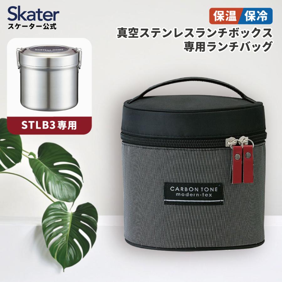 ランチ3Dスト スケーター カーボントーン STLB3専用ランチバック KBST3